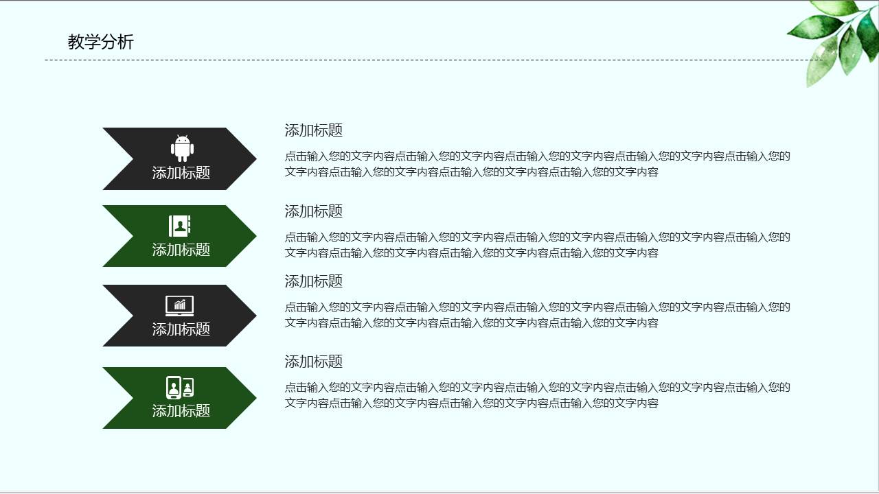 教师课件 (49).pptx
